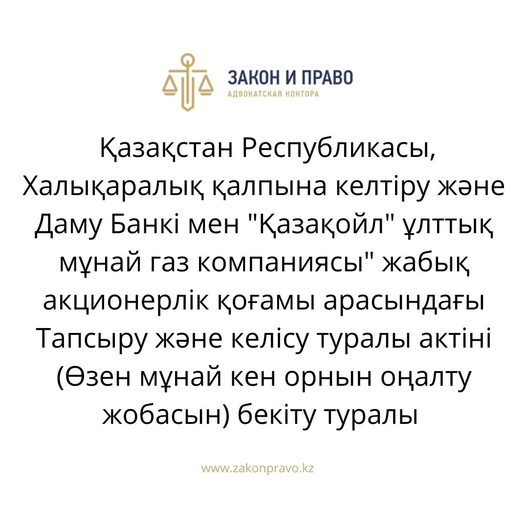 АMANAT партиясы және Заң және Құқық адвокаттық кеңсесінің серіктестігі аясында елге тегін заң көмегі көрсетілді